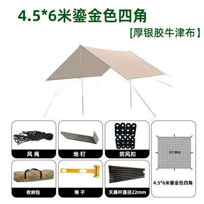 Avtomobil yan çətirləri – picnics and self-driving trips - 45-6m-gilt-gold-corners-thickened-silver-coated-oxford-fabric-22-thickened-pole-image