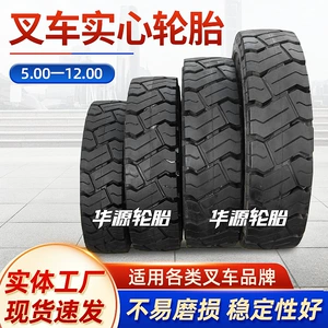[叉车轮胎工程机械轮胎500600650700 28*9 8.15 9.00厂家直售现货]