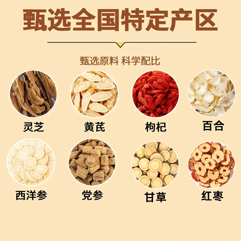 国医制药双参灵芝元气茶优选 真材实料西洋参党参灵芝黄芪|undefined