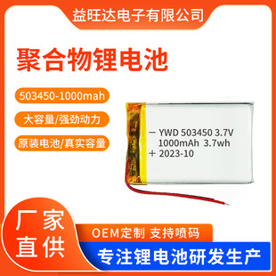 503450�ۺ����늳� 1000mah�c�x�C ���݃x �{������늄����늳�