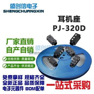 �S��ֱ�����C����PJ-320D�NƬ3.5���l���C�Դ���