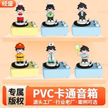 软胶卡通蓝牙音箱定制礼品3D立体个性PVC公仔智能音响立体声便携