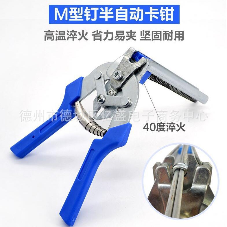 组笼钳散钉修笼钳子M型钉钳鸡兔笼修复钳 绑笼钳捆笼钳养殖用具