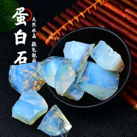 天然蛋白石原石香薰扩香石淘矿石大颗粒鱼缸盆栽水晶石