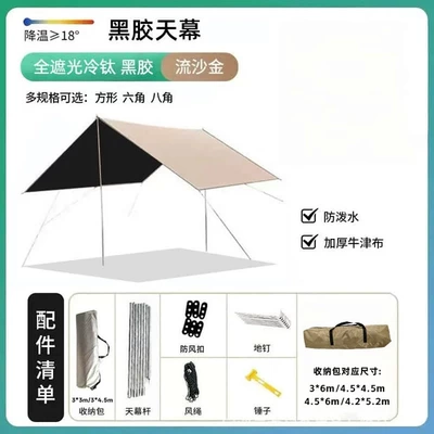 Avtomobil yan çətirləri: Camping Gear Black Glue - black-glue-33m-four-corner-thickened-oxford-cloth-20mm-thickened-poles-accommodates-3-4-people