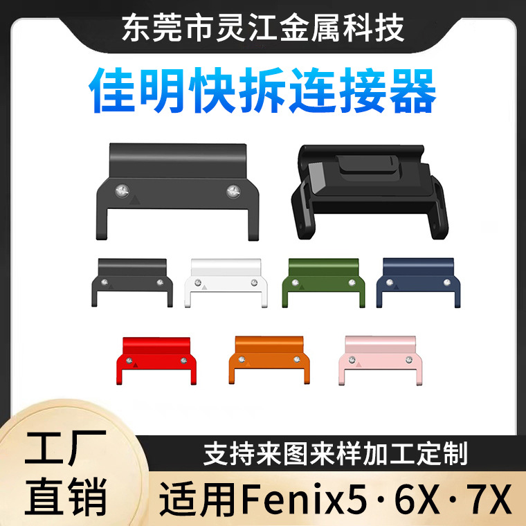 Garmin Quick Release Fenix 6X Pro5X Thai Iron Watch Connector Metal Stainless Steel Head Particles