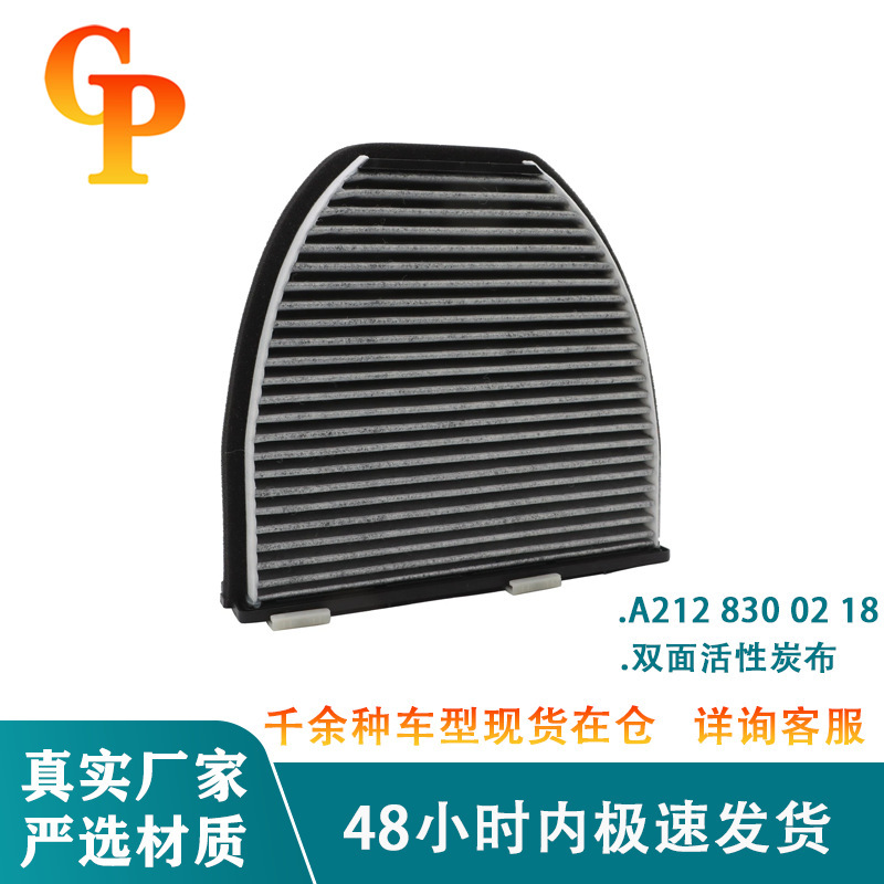 Suitable for A2128300318 Mercedes-Benz Amg/Cls/C-Class 212 Series 204 Air Conditioning Filter High Quality