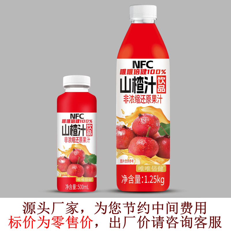 唯唯倍健100%葡萄汁苹果汁椰子水益正元NFC橙苹果汁黄桃汁白桃汁|undefined