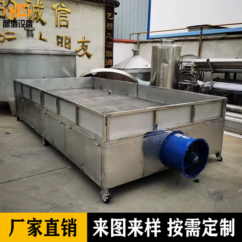 带轮好移动多功能摊凉床 搅拌下曲摊晾床 泡粮蒸粮机