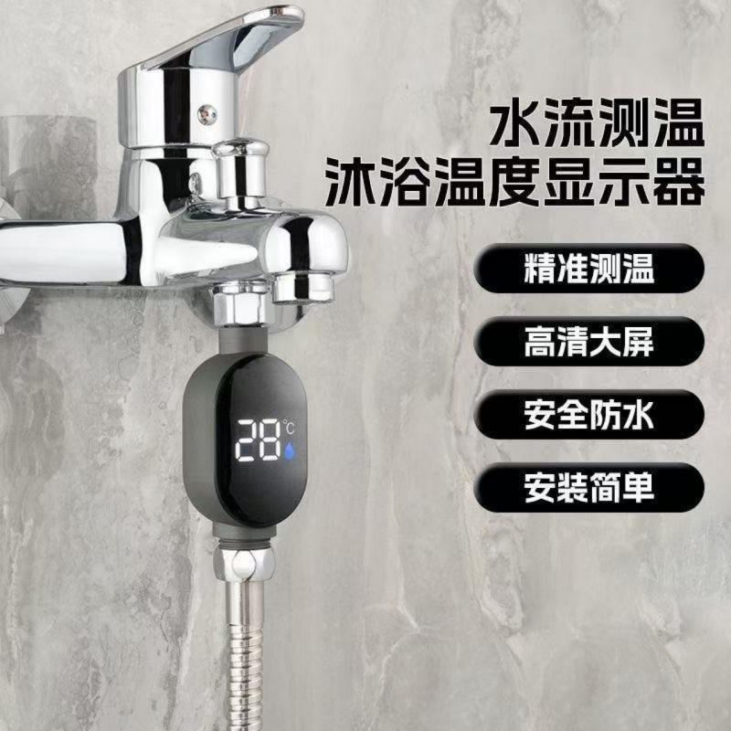 花洒通用水温计婴儿洗澡儿童沐浴控温器家用可视LED水龙头温度表|undefined