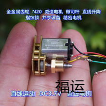 ΢��ֱ��늙C N20 �p��늙C ��˾�U��ĸ DC3.7V ָ�y�i 늙C