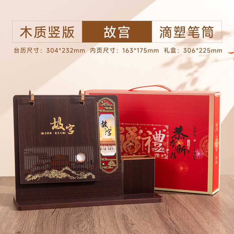 台历2026年新款办公室桌面摆件计划打卡月历公司企业烫金LOGO|undefined