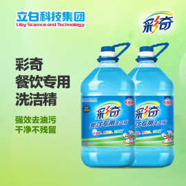 源头厂家 立白彩奇餐饮专用高效除菌洗洁精10千克