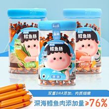 韩真珠鳕鱼肠DHA藻油200g*20支鱼棒零食营养肉肠