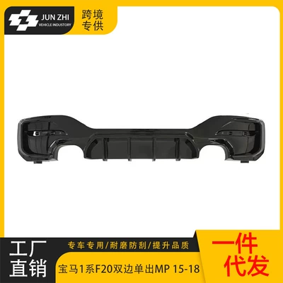 Suitable for 15-18 BMW 1 Big Surrounded