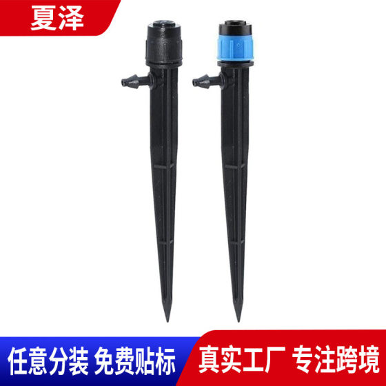 13cm Yongquan ground sprinkler 360 degree full circle scattering drip irrigation fruit tree potted irrigation sprinkler