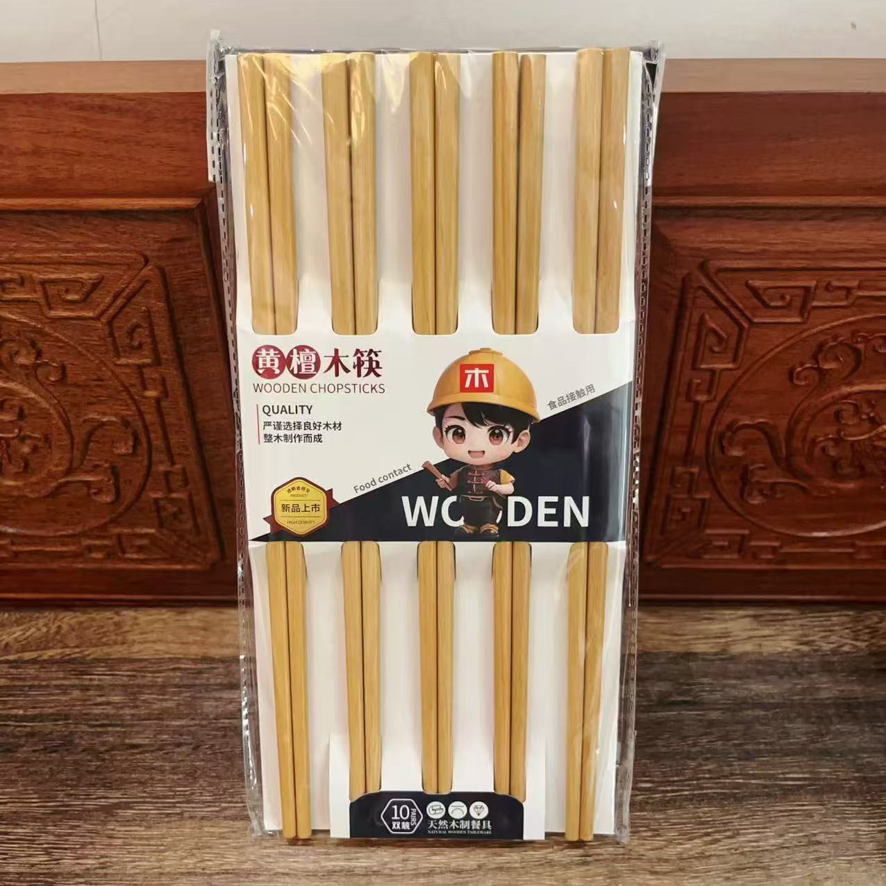 황단목 젓가락 (카드 포장/10켤레)