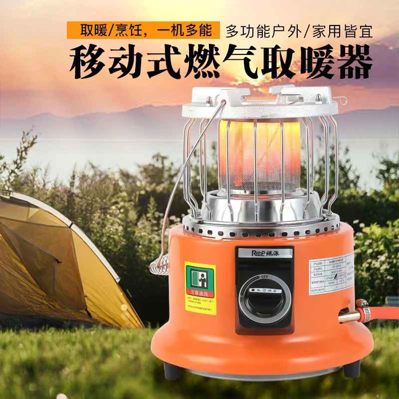 户外露营多功能烤火炉便携移动式燃气取暖器家用冰钓小型烧水烤炉
