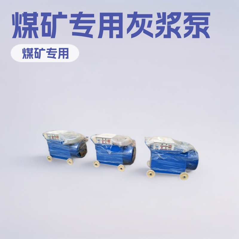 神东DSB3气动灰浆泵煤矿用混凝土机械注浆机全新砂浆