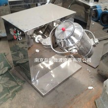 厂家定制三维运动混合机不锈钢立式粉末搅拌机干粉三维运动混合机