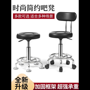 Bar Chair Household Swivel Chair Rotating Lifting Stool Modern Simple High Stool Backrest Bar Chair Beauty Salon Round Stool