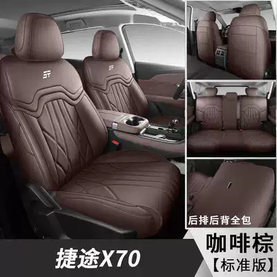 Modelə uyğun (Original) oturacaq örtükləri, 26-25 model Jetour X70PLUS - coffee-brown-five-seater-standard-version-note-the-model-year
