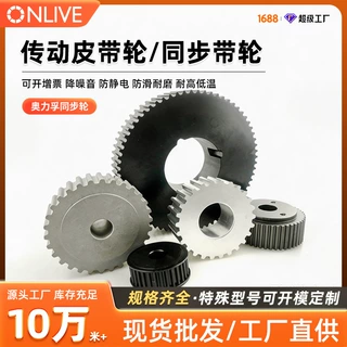 碳钢同步带轮定制logo包装尺寸定制传动皮带轮支持拿样个性化定制