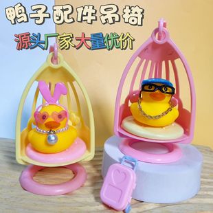 Little Yellow Duck Accessories Jewelry No. 8 Little Duck Accessories Headdress Milk Tea Duck Toy Gift Cross-border Amazon