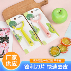 家庭用キッチン多機能皮むきナイフ瓜削り器ステンレスジャガイモ果物皮むき器卸売り