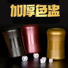 骰子骰盅酒吧塞盅甩盅创意筛盒ktvLOGO筛盅夜店色盅骰子套装