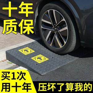 [门口台阶斜坡板汽车坡度坡道上坡垫门槛台阶垫路沿马路牙子斜坡垫]