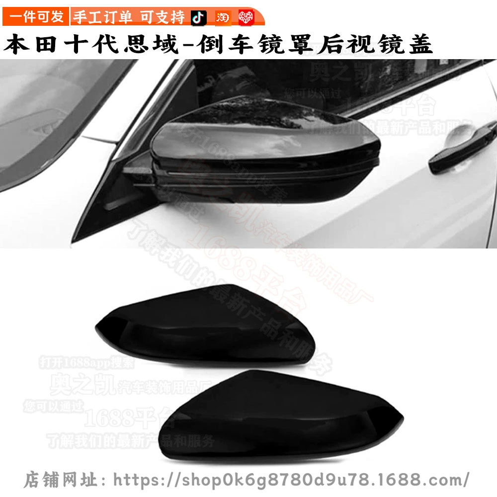 Подходит для Honda 10-го поколения Civic, модифицированная Honda civic 10-го поколения, крышка дверной ручки, декоративная наклейка на зеркало заднего вида