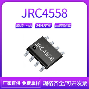 JRC4558D JRC4558 4558 SOP-8 �NƬ�p�\��Ŵ���оƬ ȫ�¬F؛