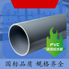 upvc灰色给水管农业灌溉管批发pvc管pvc-u给水管厂家供应规格齐全