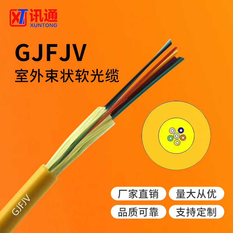 Indoor Single-Mode Multi-Function Branch Optical Cable Gjfjv 4-Core/6-Core/8-Core/12-Core/24-Core/48-Core Optical Fiber Cable Indoor Single-Mode Multi-Function Branch Optical Cable Gjfjv 4-Core/6-Core/8-Core/12-Core/24-Core/48-Core Optical Fiber Cable