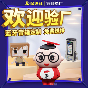 Cartoon speakers PVC from soft rubber, cute three dimensional smart doll, bluetooth, Birthday gift, custom-made