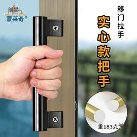 铝合金推拉移门把手实心大拉手塑钢门窗明装拉手锁柜门阳台窗拉手