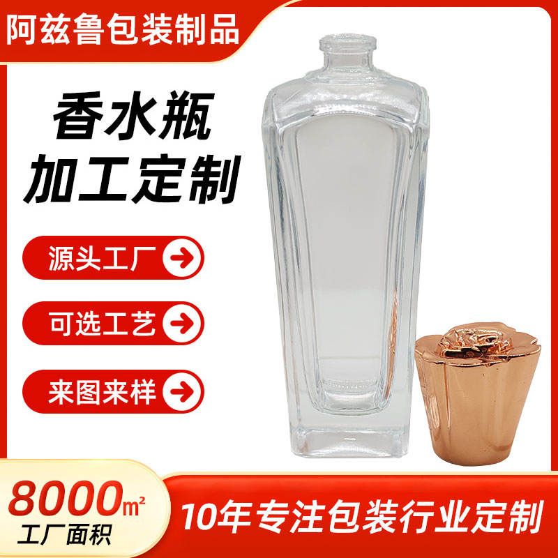 厂家批发多色长方形玻璃香水瓶 便携按压式分装喷雾瓶 化妆品空瓶