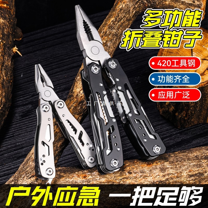 全钢多功能折叠钳子镂空老虎钳小刀便携露营户外应急组合工具尖嘴