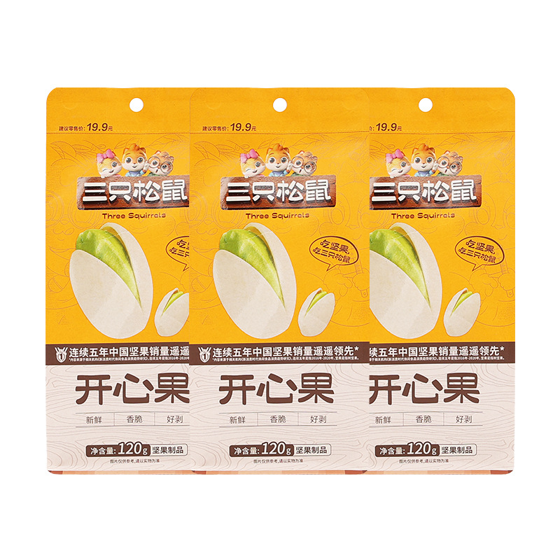 三只松鼠开心果120g袋装盐焗味健康坚果零食每日坚果干果包邮