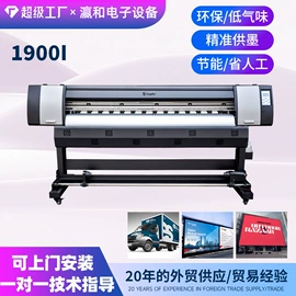 数码印刷机;打字机刻字机;UV打印机