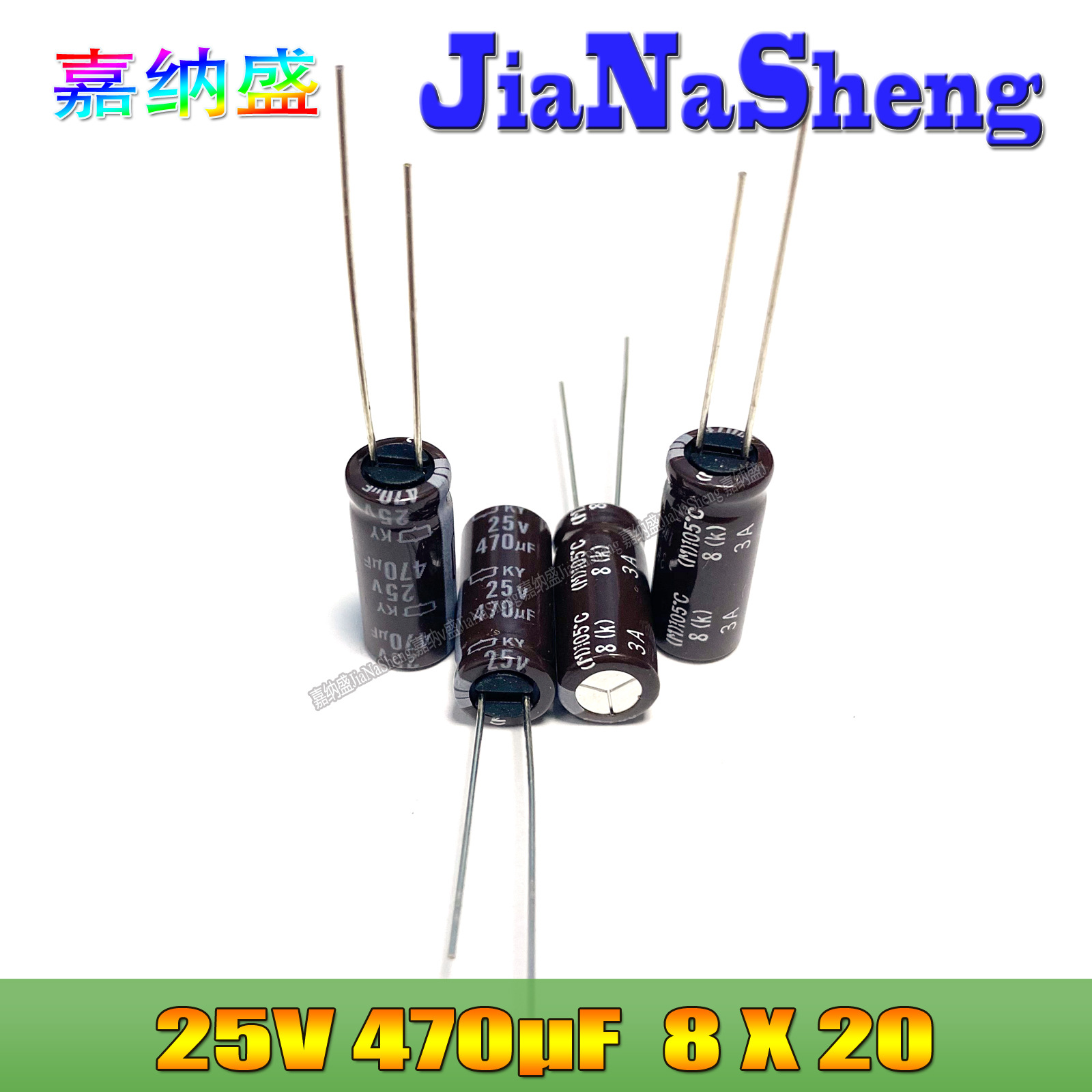 470UF 25V 黑金刚 NIPPON KY 25V470UF 8X20 直插电解电容