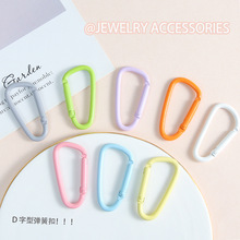 彩色烤漆D型登山扣葫芦扣饰品diy钥匙扣配件包包玩偶挂饰材料批发