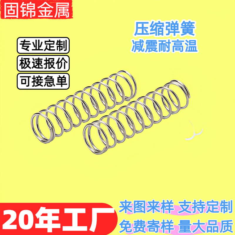 Hydraulic Spring, Cylindrical Spiral Compression Spring, High Temperature Resistant, Mechanical Industry, Automotive Shock Absorption, High Pressure Spring, Custom-Made Hydraulic Spring, Cylindrical Spiral Compression Spring, High Temperature Resistant, Mechanical Industry, Automotive Shock Absorption, High Pressure Spring, Custom-Made