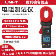 ������ǯ�νӵص��������UT273A��������USBͨѶǯ�͵��������