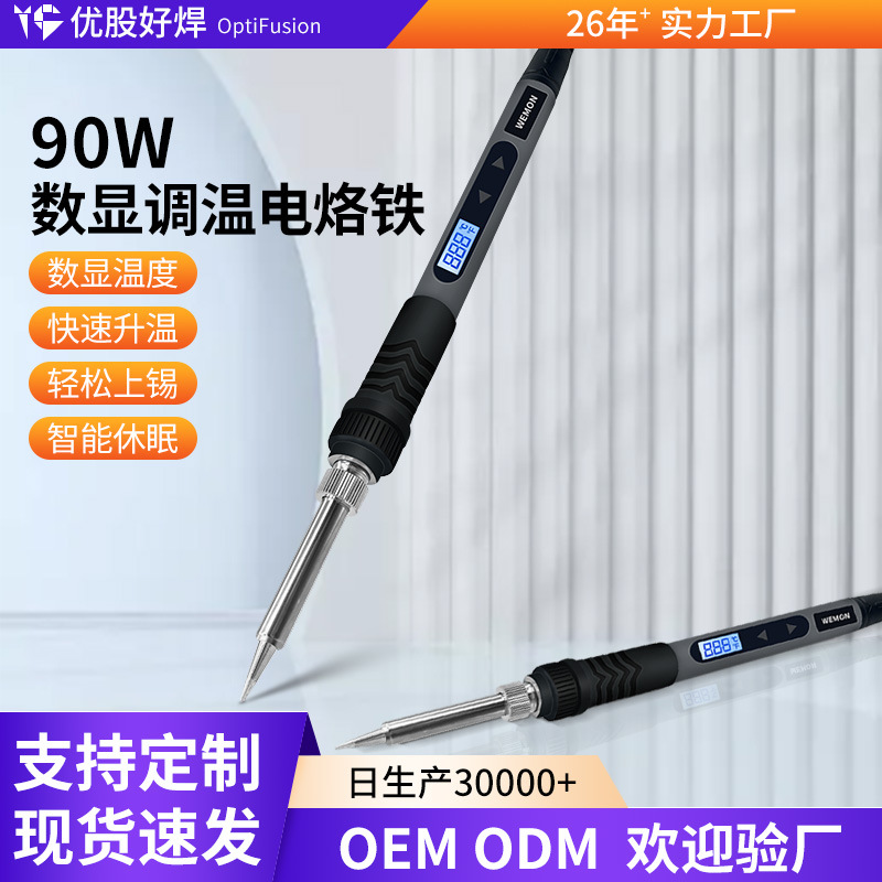 90W电烙铁维修专用家用焊接焊锡枪铬铁电焊笔锡焊洛铁烙铁头