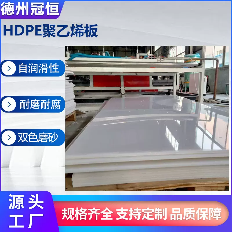 HDPE高密度聚乙烯板自润滑车厢耐磨损白色PE滑板防腐蚀聚乙烯PE板