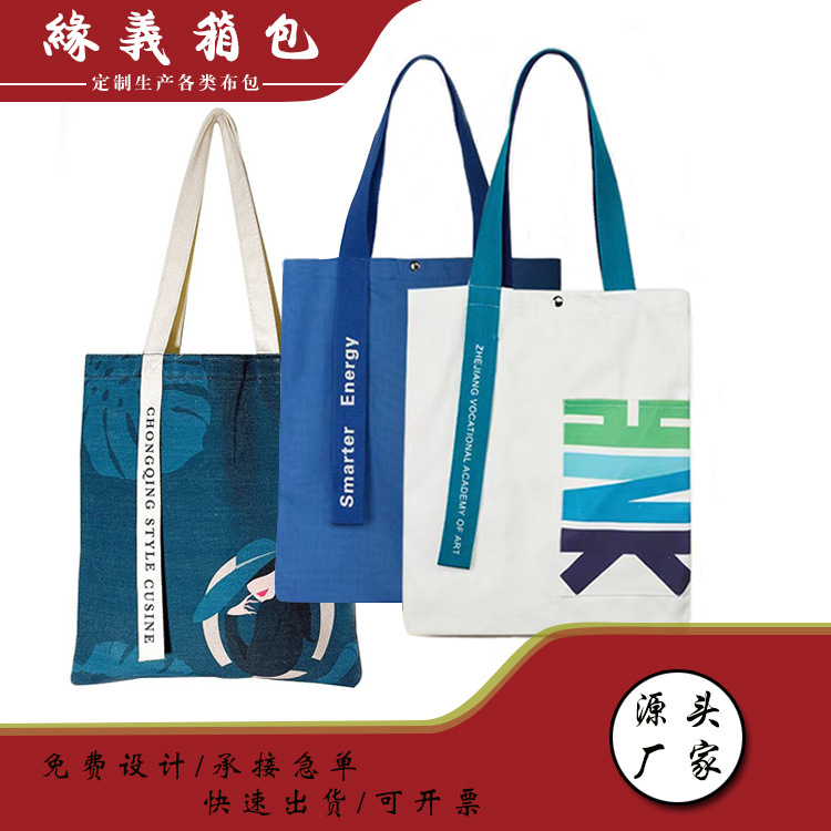帆布袋外露长手提飘带新款单肩棉布袋 礼品购物手提袋可印logo