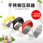 不锈钢蒜泥神器环形压蒜器压蒜泥器压蒜器手压式家用厨房小工具