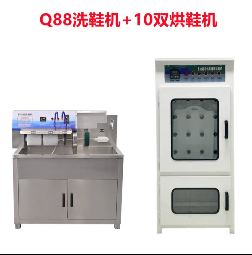 새로운 신발 세탁기 + 새로운 신발 건조기 10켤레